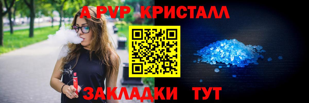 Alpha-PVP VHQ Саров