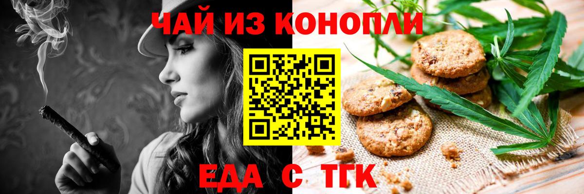 Canna-Cookies конопля Саров