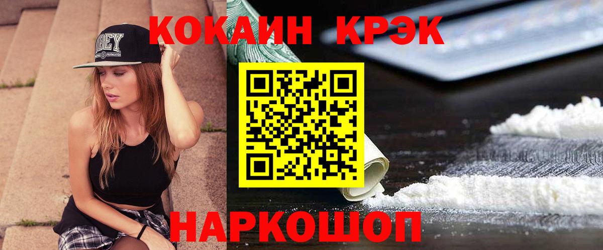 COCAIN VHQ  Вход с VPN  Саров  Cocaine  КОКАИН 97% 
