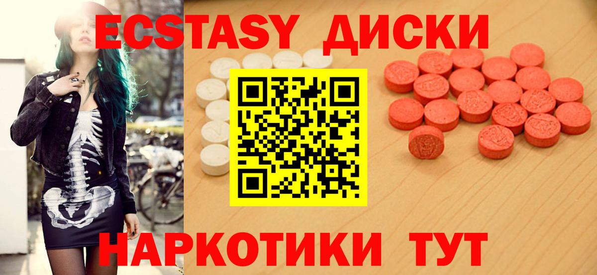 Экстази  Экстази TESLA  shop наркотические препараты  Вход с VPN  Саров  ЭКСТАЗИ mix 