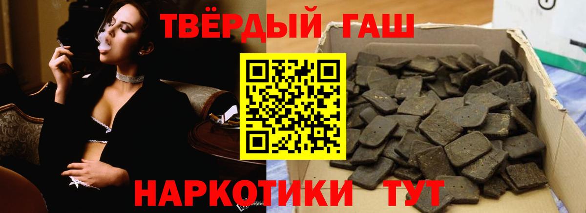 ГАШИШ хэш  Вход с VPN  Гашиш VHQ  Саров 