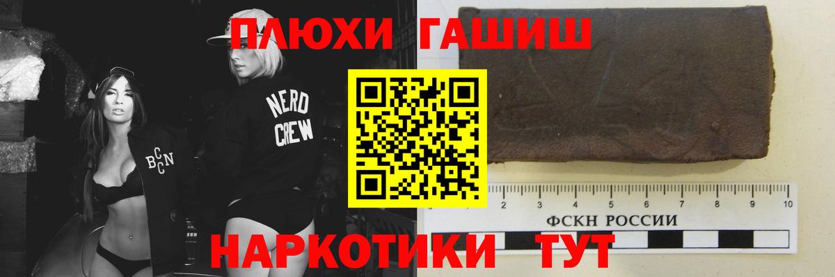 ГАШИШ Cannabis Саров