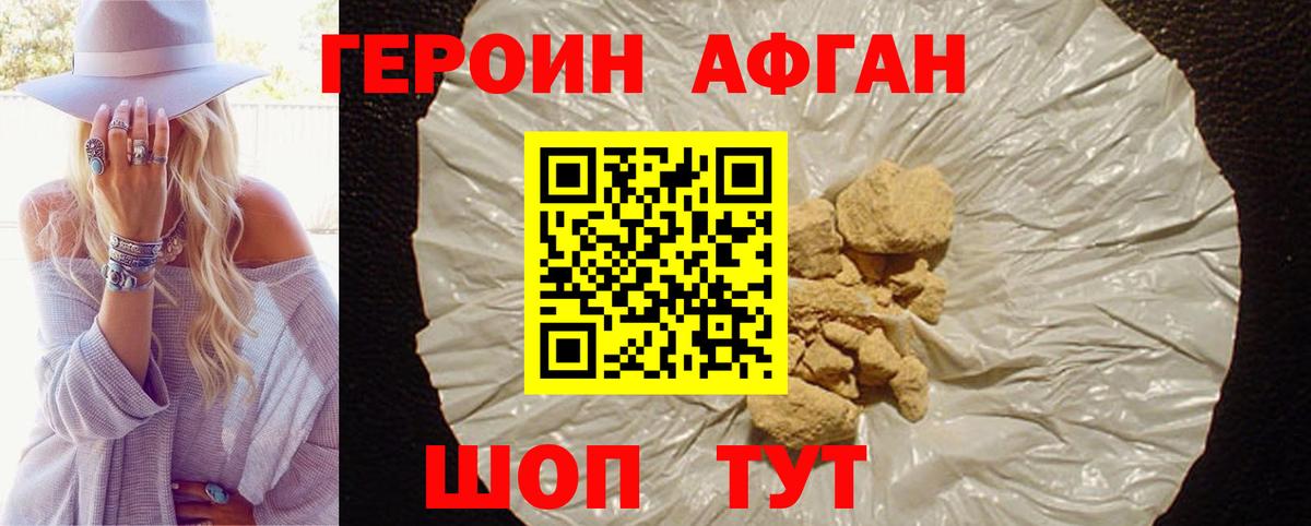 Саров  Героин гречка  Вход с VPN 