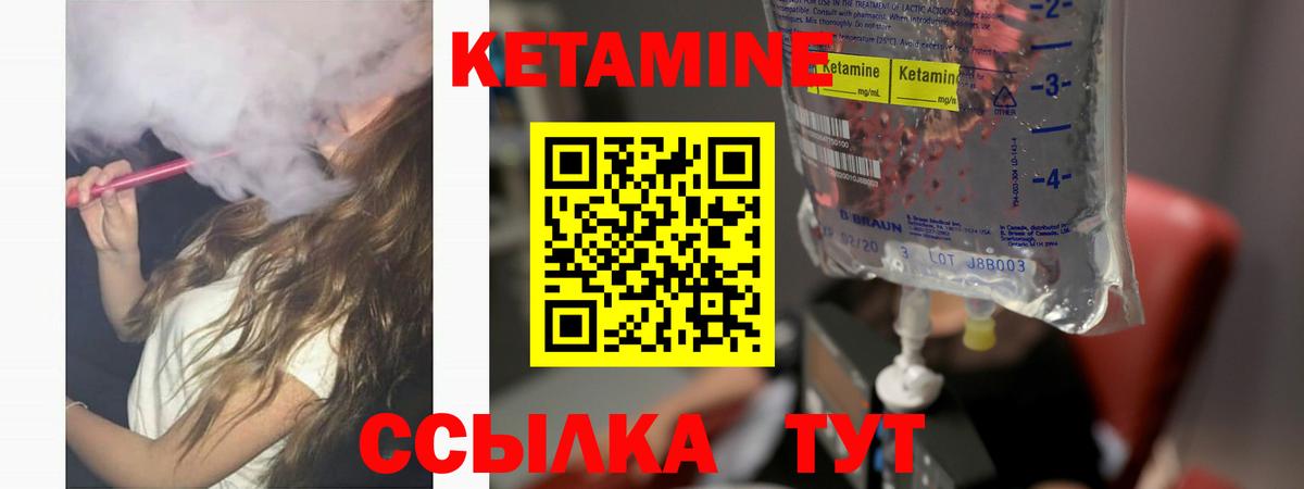 Кетамин ketamine  Вход с VPN  КЕТАМИН VHQ  Саров 