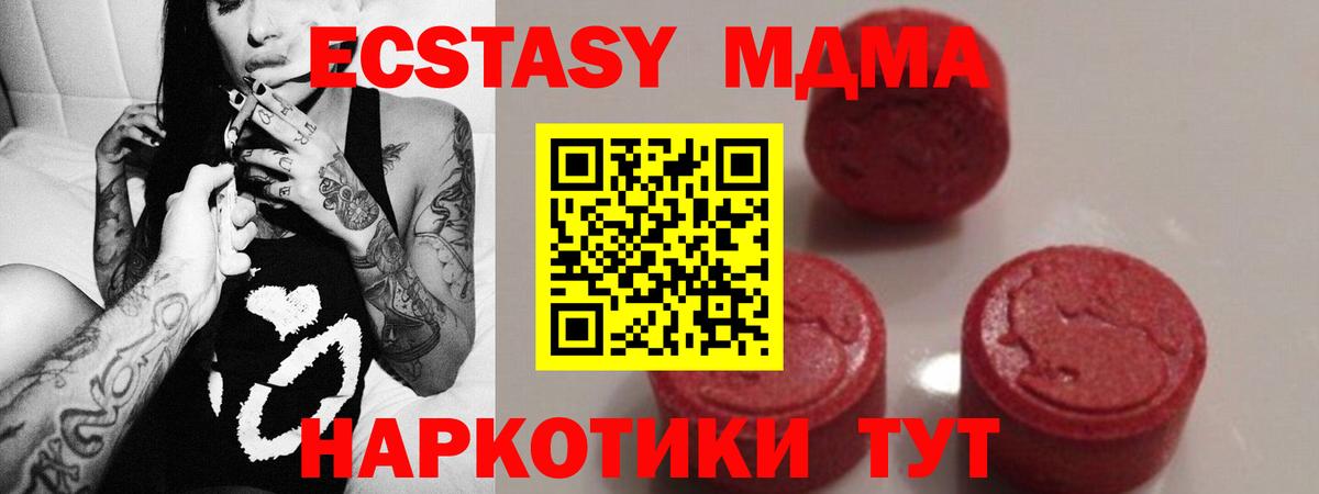 Саров  МДМА молли  Вход с VPN  МДМА VHQ 