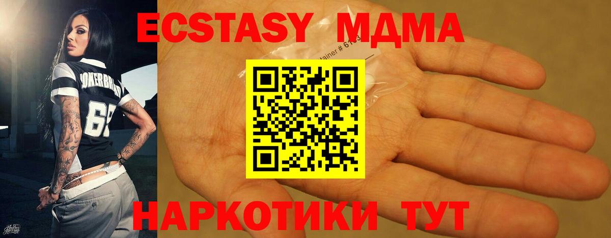MDMA VHQ Саров