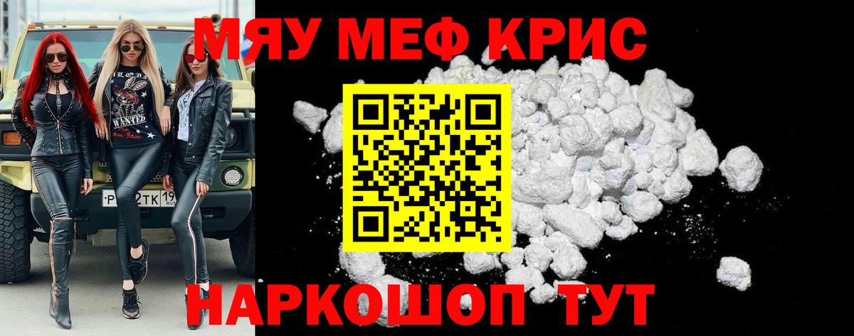 МЯУ-МЯУ  как найти   ОМГ ОМГ ONION  Саров  Меф мука  Меф мука  Вход с VPN 