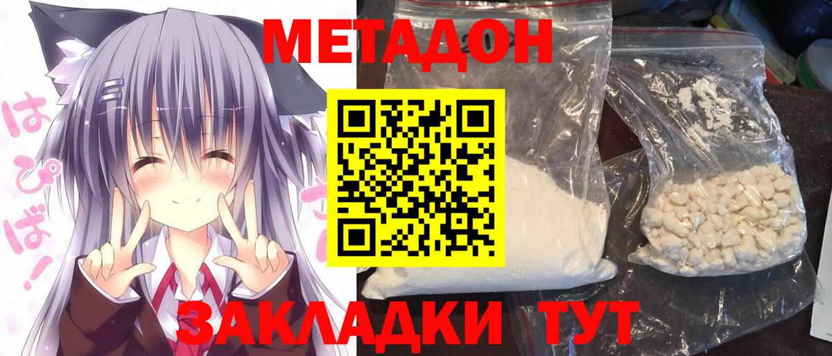 МЕТАДОН кристалл Саров