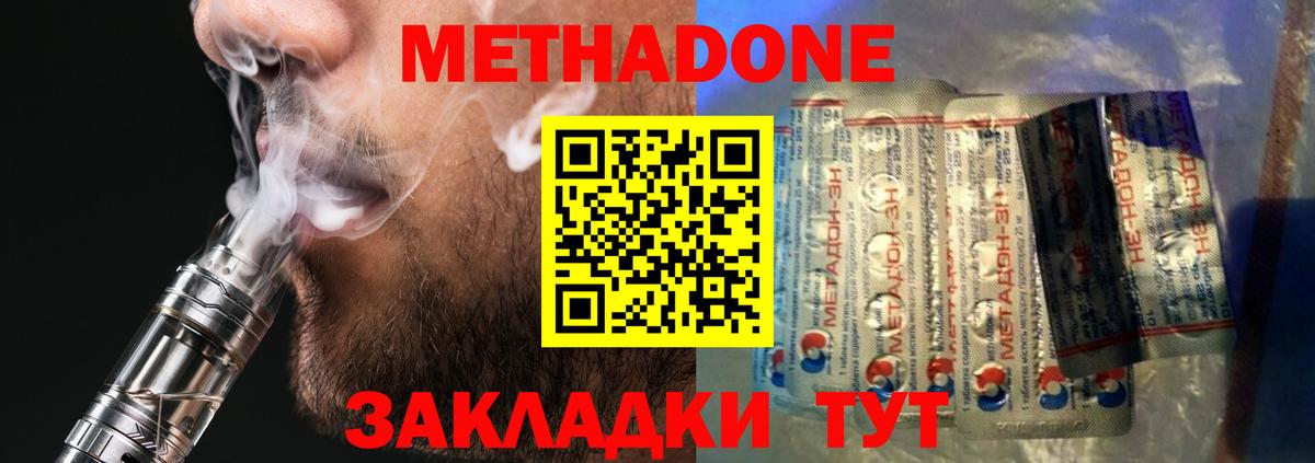 мориарти клад  мега как зайти  Вход с VPN  Метадон мёд  Саров 