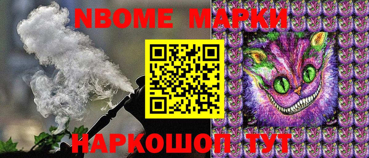 Марки NBOMe 1500мкг  Марки NBOMe 1500мкг  где купить   Саров  Вход с VPN 