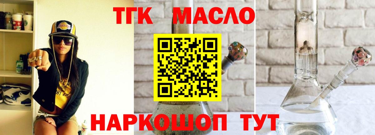 что такое наркотик  Вход с VPN  ТГК гашишное масло  Саров  Дистиллят ТГК концентрат 